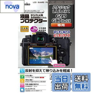 yzPR[(Kenko) tیtB tveN^[ Panasonic LUMIX G99/GX7 MarkIIIp { KLP-PAG99