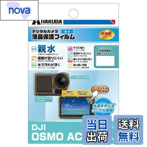 yznNo HAKUBA fW^JtیtB ʂGĂ₷e^Cv DJI OSMO ACTION p DGFH-DOA ZtN[jO LYɋn[hR[g \蒼\ 
