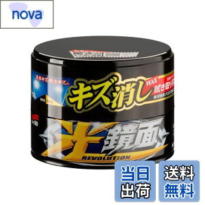 【送料無料】ソフト99(SOFT99) ワックス WAX 光鏡面WAX ダーク&ブラック車用 自動車塗装面のキズ消し、保護及びつや出し用 クロス 00420