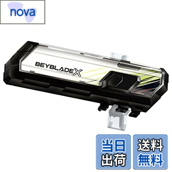 【9月1日ー9月15日まで200円オフ】【送料無料】タカラトミー(TAKARA TOMY) BEYBLADE X ベイブレードX BX-09 ベイバトルパス