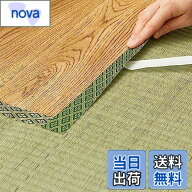 【送料無料】萩原(Hagihara) 畳・ござ・い草ラグの修復用縁テープ グリーン 3m 「No.12」 日本製