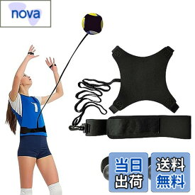 【送料無料】nalaina バレーボール 練習 4号球 5号球対応 サーブ アタック スパイク 練習器具 部活 クラブ 自主練習 バレーボール用品 トレーニング用具