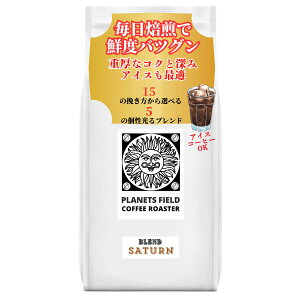 yzPLANETS FIELD COFFEE ROASTER R[q[ uh T^[ Saturn {i ACXR[q[