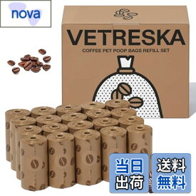 【送料無料】VETRESKA ベトレスカ ペット用 エチケット袋