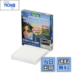 �y���������z�����H��(Nitto Kogyo) Fresh-Flow �J�[�G�A�R���t�B���^ Fresh-Flow ���@�\�^�C�v 25-006K �z���_�p CR-V �A�R�[�h �C���X�p�C�A �G���V�I�� �I�f�b�Z�C �N���X���[�h �W�F�C�h �V�r�b�N �X