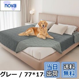【送料無料】LOOBANI防水シーツ 漏れ防止 防水ベッドカバー 両面使用 防水シーツ シングル ダブル ベッド 犬 猫用 防水カバー ベッド 保護家具 ソファ 汚れ防止 繰り返し使える 噛み耐性 速乾 防ダニ 制菌 大判 おねしょシーツ 尿失禁 ペット粗末対策 介護用
