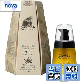 【送料無料】フェイスオイル サイズ：50ミリリットル (x 1)