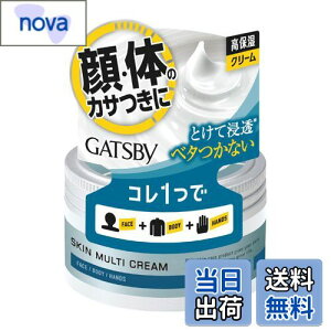 【送料無料】GATSBY(ギャツビー) ギャツビー スキンマルチクリーム ボディクリーム 80g サイズ:80グラム (x 1)