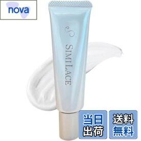 【送料無料】SIMILACE (シミレース) 30g 美白クリーム 顔 黒ずみ 紫外線 シミ そばかす ビタミンC誘導体 ヒアルロン酸