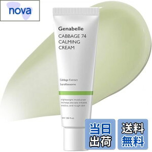 �y���������zGenabelle(�W�F�i�x�[��) �L���x�c74�J�[�~���O�N���[�� 50ml �����N���[�� �q�A�������_ ���r�� �L���x�c�G�L�X ��h�� �X�L���P�A �؍��R�X�� �_�[�}�R�X Genabelle �h�N�^�[�Y�R�X