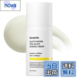 �y���������zGenabelle(�W�F�i�x�[��) �O���^�`�I���r�^�O���[�C���e���X�N���[�� 50ml 3,000ppm �O���^�`�I�� �N���[�� �����x �r�^�~��C ���� �ێ� ���C�X�`���[�X�L���P�A �؍��R�X�� �_�[�}�R