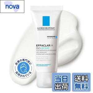 【送料無料】La Roche-Posay(ラロッシュポゼ) ラ ロッシュ ポゼ 【 乳液 クリーム 】 エファクラ H イソバイオーム クリーム 敏感肌 にきび 角質 サリチル酸 ダーマコスメ サイズ:1個 (x 1)