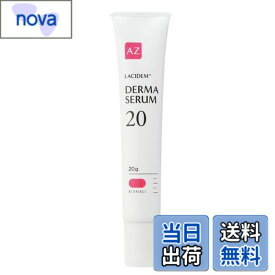 【送料無料】LACIDEM アゼライン酸 20％クリーム ラシデム ダーマセラムAZ20 スポットクリーム 日本製 20g 毛穴 皮脂 テカリ スクワラン ローヤルゼリー セラミド レチノール