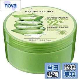 【送料無料】【NATURE REPUBLIC】 ネーチャーリパブリック スージング＆モイスチャー アロエベラ92％スージングジェル サイズ：300ミリリットル (x 1)
