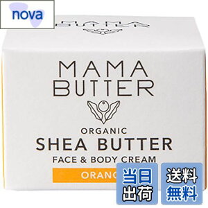【送料無料】MAMA BUTTER(ママバター) フェイス&ボディクリーム25g オレンジ サイズ:25グラム (x 1)