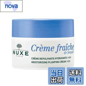 �y���������zNuxe(�j���N�X) �N���[���t���b�V�� ���C�X�`�����C�W���O �N���[�� 50mL