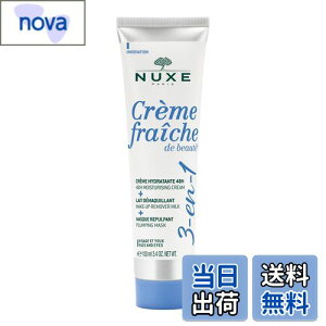 �y���������zNuxe(�j���N�X) �N���[���t���b�V�� �n�C�h���[�V���� �N���[�� 100ml