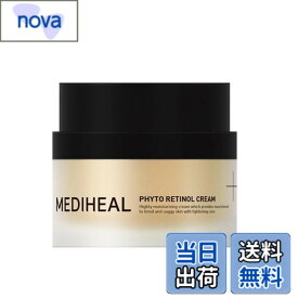 【送料無料】MEDIHEAL メディヒール フィトレチノールクリーム 50mL 植物由来・天然レチノールと純粋レチノールのシナジー効果 色：クリア