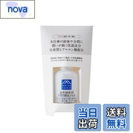 【送料無料】柚子（ゆず）の手荒れ防止ジェル 50mL 色：クリア