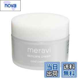 【送料無料】meravi(メラヴィ) クリーム 30g 色：ホワイト