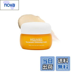【送料無料】MIGUHARA (ミグハラ) ビタ インテンシブ クリーム 50ml | 保湿 | 光彩 | リフレッシュ | 輝き| Kビューティークリーム 色:ホワイト