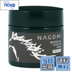【送料無料】【国産・無添加】プレミアム馬油クリーム 顔・からだ・全身の保湿ケアに/プラセンタ配合/サラブレッド由来・無香料【&NAGOMI】40g