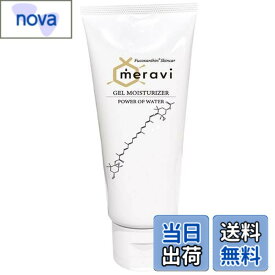 【送料無料】iLiR イリアール meravi ゲルモイスチュアライザー 200g チューブ