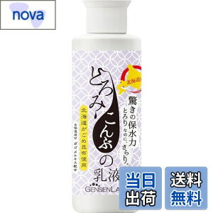 yzsAX}C GENSENLABO Ƃݓt 150ml