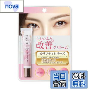 yzPerfect Lifty 킽݈グN[ 15ml قꂢ h{gbNX V[Yjō̏ TCYF1 (x 1)