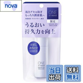 【送料無料】ONE BY KOSE(ワンバイコーセー) セラムヴェール エマルジョン 色：オフホワイト、サイズ：3)ミニサイズ 24mL
