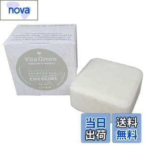 �y���������zVitaGreen shampooBar COCOLIME �r�^�O���[�� �o�C �~�A�x�� �T�C�Y�F70�O���� x 1��