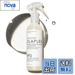 �y���������zOlaplex �I���v���b�N�X No.0 Intensive Bond Building Hair Treatment 150ml