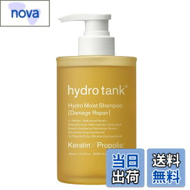 【送料無料】hydrotank(ハイドロタンク) ダメージリペア ハイドロモイスト シャンプー サイズ：480ミリリットル