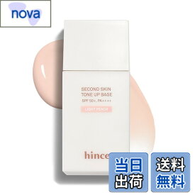 【送料無料】[hince/ヒンス] セカンドスキントーンアップベース #ライトピーチ