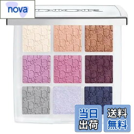 【送料無料】DIOR BACKSTAGE ディオール バックステージ アイ パレット 004 セレスティアル パープル アイシャドウ ピンク ライラック アイシーブルー アイカラー アイパレット 色：パープル