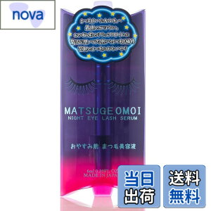 �y���������z����AKARI MATSUGE OMOI(�}�c�Q�I���C) �i�C�g �A�C���b�V���Z���� 6ml �F�F�Ȃ��A�T�C�Y�F6�~�����b�g�� (x 1)