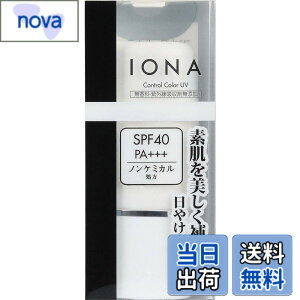�y���������z�C�I�i �R���g���[���J���[UV SPF40�EPA+++