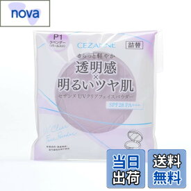 【送料無料】セザンヌ UVクリアフェイスパウダー〈詰替〉 P1 ラベンダー 10g 色：04 ラベンダー、サイズ：10グラム (x 1)