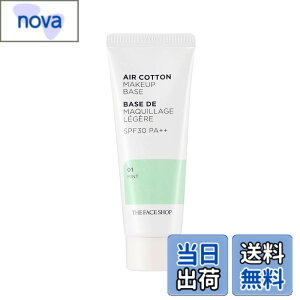 �y���������zTFS Air Cotton Makeup Base �F�F#01 Mint