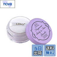 【送料無料】Leivy(レイヴィー)レイヴィー フレグランス ボディ&フェイスパウダーミニ LVチークスウィー…