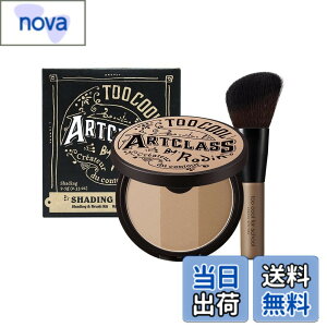 �y���������z�ytoo cool for school/�g�D�[�N�[���t�H?�X�N�[���z�A�[�g�N���X �o�C���_�� �V�F�[�f�B���O �}�X�^�[/Artclass by Rodin Shading Master �؍��R�X�� �؍����C�N �؍����ϕi ���� �{�����[�� 