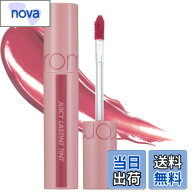 【送料無料】[romand/ロムアンド] rom&nd JUICY LASTING TINT ジューシー ラスティング ティント 色：25 …