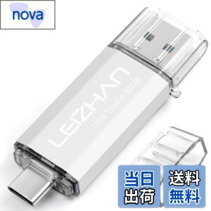 【送料無料】32GB USB メモリ TYPE-C フラッシュドライブ メモリー USB 3.0対応 LEIZHAN 高速転送OTG、スマホ・PC用、容量不足解消、マイクロペンドライブ、大容量Uスティック。(32GB, シルバー) 色: