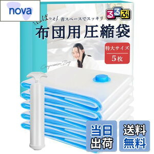 【送料無料】TAVILAX【るるぶ掲載&1級整理収納アドバイザー監修】 圧縮袋 旅行 旅行用圧縮袋 衣類圧縮袋 衣類 便利グッズ ふとん収納袋 色:掃除機タイプ、サイズ:特大サイズ(専用ポンプ