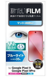 yzGR Google Pixel 9 / 9 pro tB  OA u[CgJbg R wh~ CAh~ ʓwFؑΉ PM-P242FLBLGN FFNA