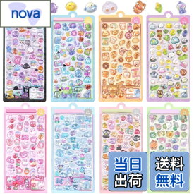 【送料無料】2025新型 ぷくぷくシール ぷくぷく ぷっくりシール 立体 中空 かわいい ごほうび キラキラ 韓国 子供 大容量 スマホケース 手帳 diy 贈り物 色：カラフルな8A