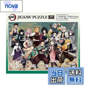 �y���������z�G���X�J�C(ENSKY) �W�O�\�[�p�Y���V���[�Y JIGSAW PUZZLE �S�ł̐n �F�F�L�����N�^�[�W���A�T�C�Y�F51x73.5cm