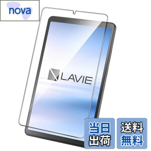 �y���������zNutmeg LAVIE Tab T8 T0855 / KAS / TAB08 / H05 �K���X�t�B���� LAVIE Tab T8 PC-T0855KAS �t�B���� 8.7�C���` �ی�t�B�����y���{���Ɏq�f�ށz �d�x9H �C�A�[�� �����ߗ� ��U�h�~ �ϏՌ� �w��h�~ 