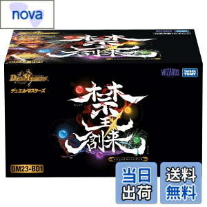 �y���������z�^�J���g�~�[(TAKARA TOMY) �f���G���E�}�X�^�[�Y TCG DM23-BD �F�F�։��n���A�T�C�Y�F1�� (x 1)