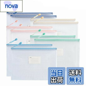 【送料無料】Mikankawa A3ファイルバッグ ジッパー式 ドキュメントファイル 透明PVCメッシュ収納袋 5色 10PCS 防水 書類 図面 スケッチ ポスター 文房具 整理整頓 ラベル付き 色：5色、サイズ：A4